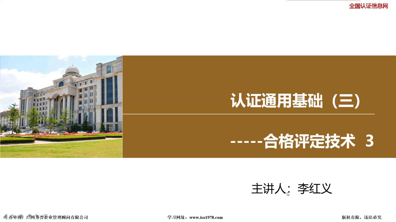 認(rèn)證通用基礎(chǔ)（三C）