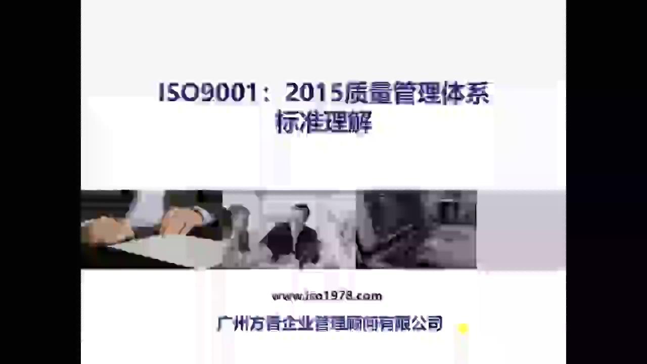 ISO9001：2015質量管理體系內審員培訓班