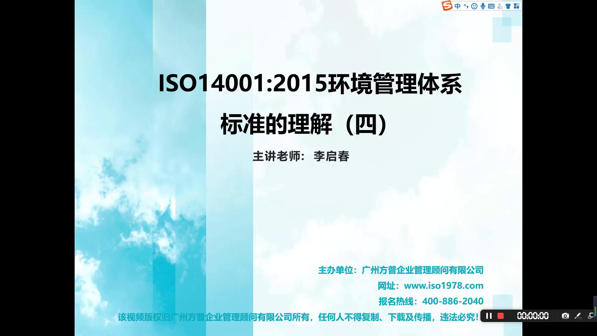 ISO14001：2015環(huán)境管理體系標(biāo)準(zhǔn)理解（四）