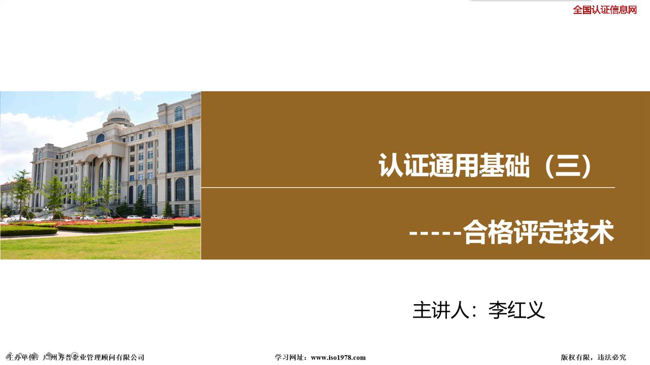 認(rèn)證通用基礎(chǔ)（三A）