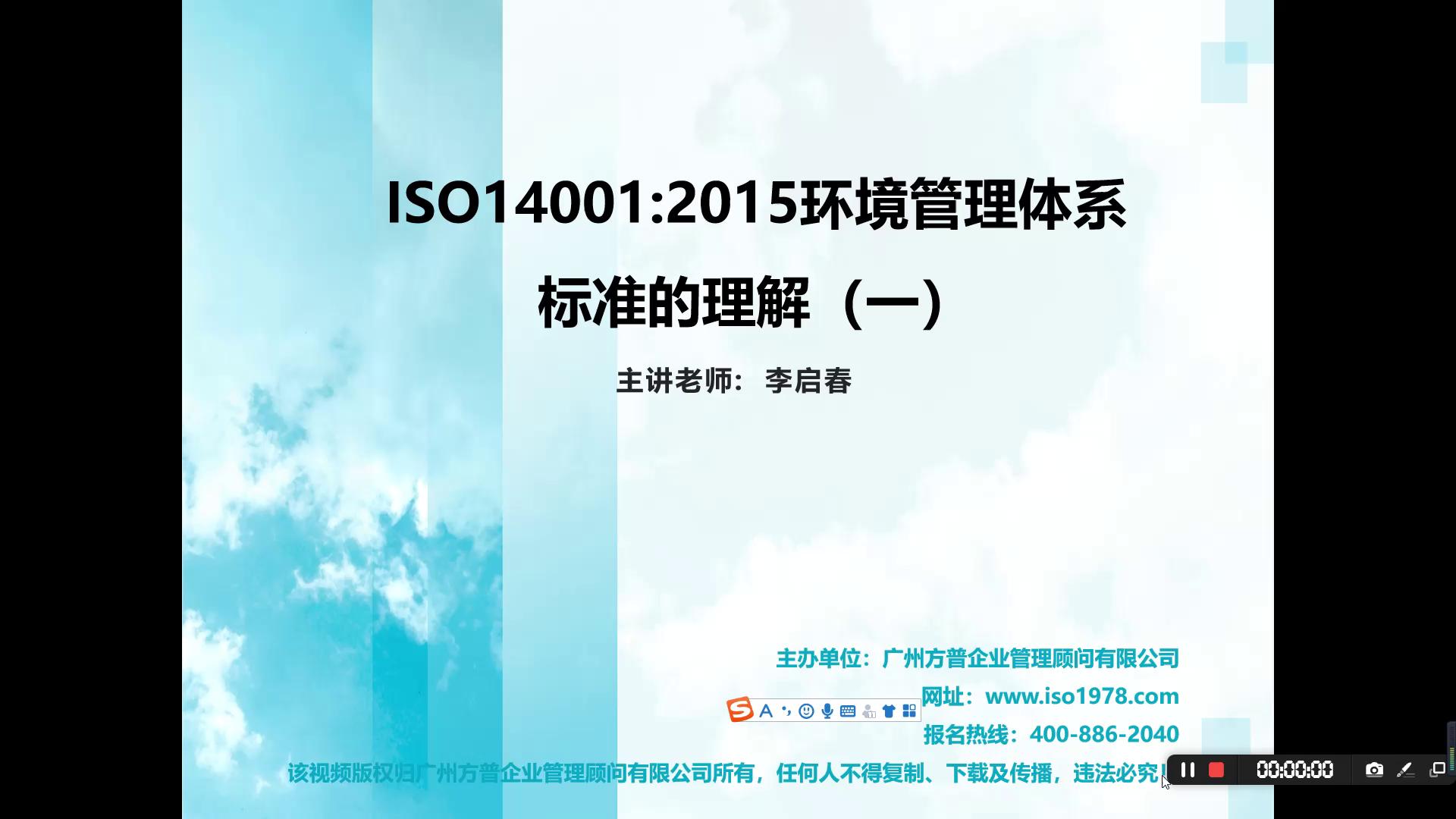 ISO14001：2015環(huán)境管理體系標(biāo)準(zhǔn)理解（一）