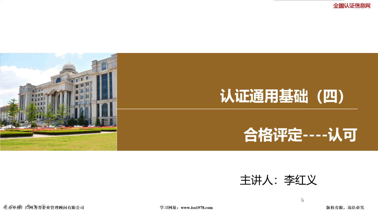 認證通用基礎（四）