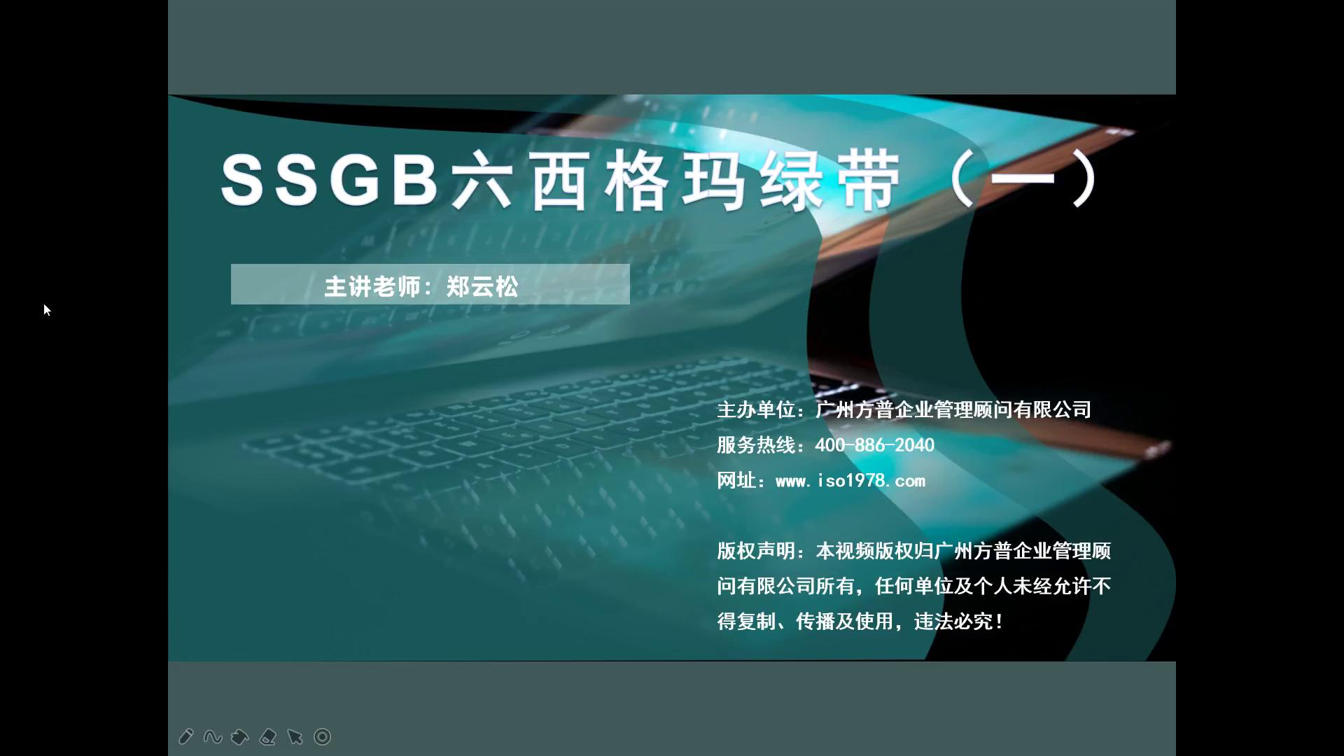 SSGB六西格瑪綠帶