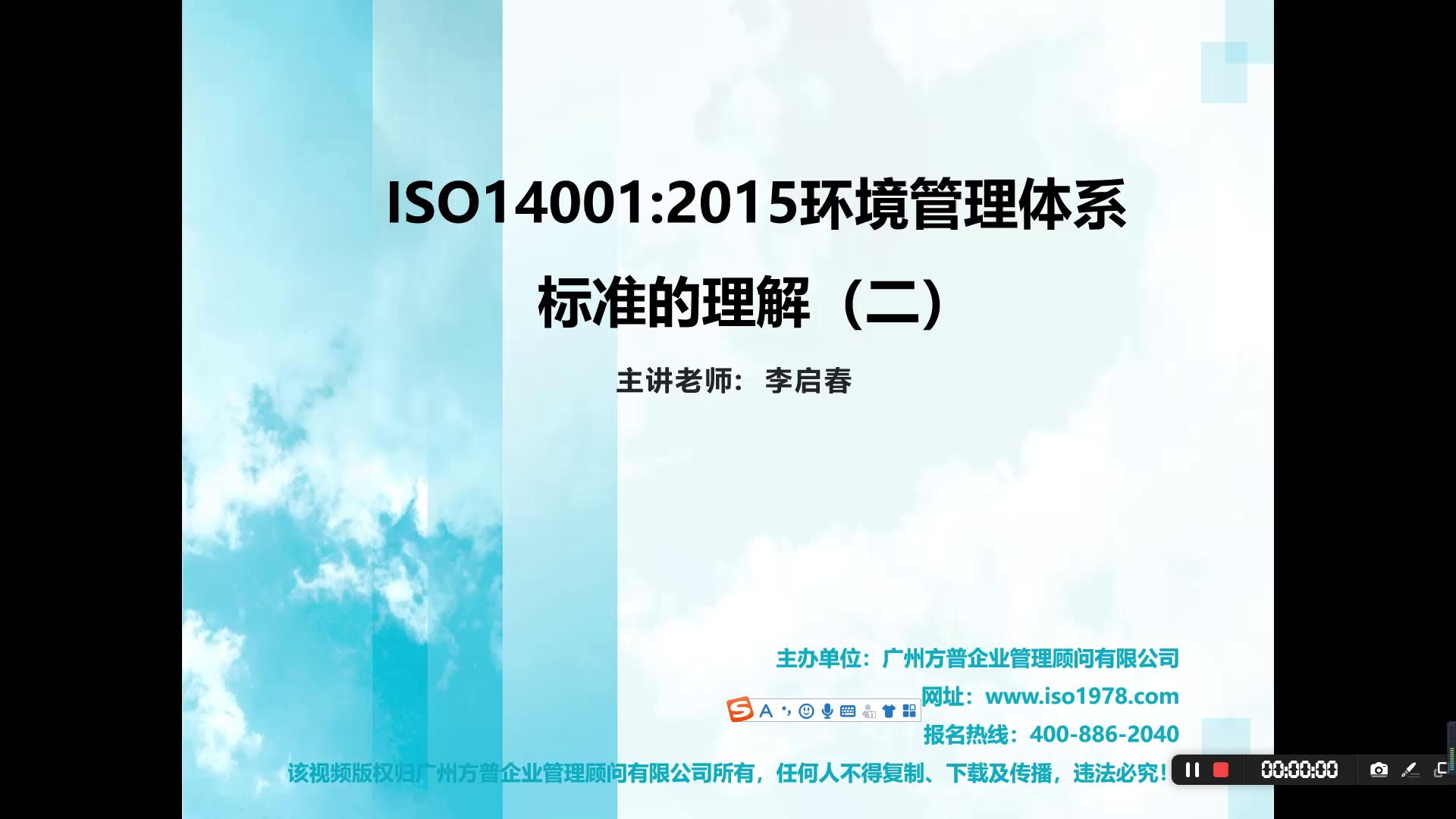 ISO14001：2015環(huán)境管理體系標準理解（二）