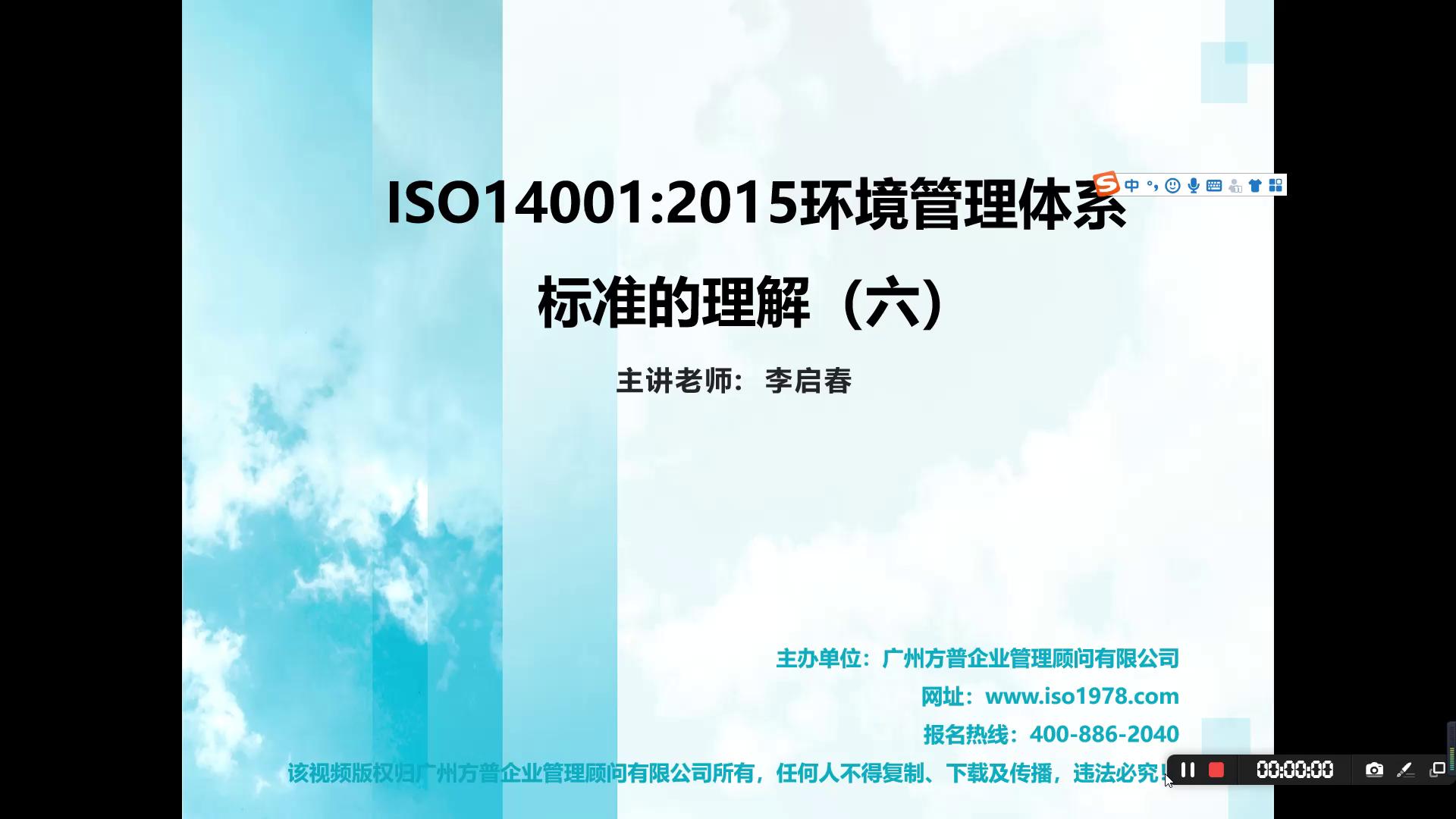 ISO14001：2015環(huán)境管理體系標(biāo)準(zhǔn)理解（六）