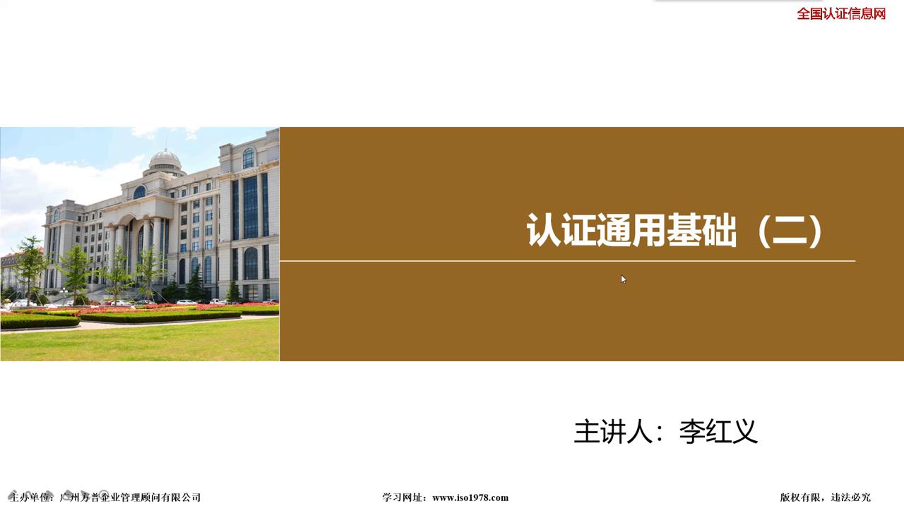 認證通用基礎（二）