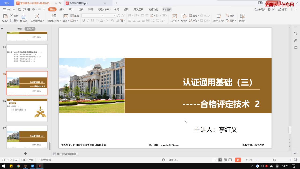 認證通用基礎（三B）